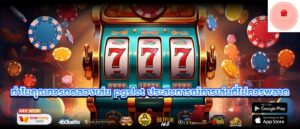 ทำไมคุณควรทดลองเล่น pgslot ประสบการณ์การเล่นที่ไม่ควรพลาด