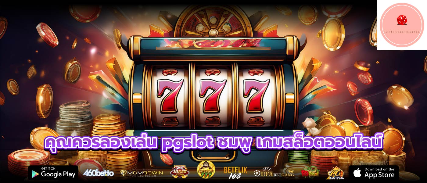 คุณควรลองเล่น pgslot ชมพู เกมสล็อตออนไลน์